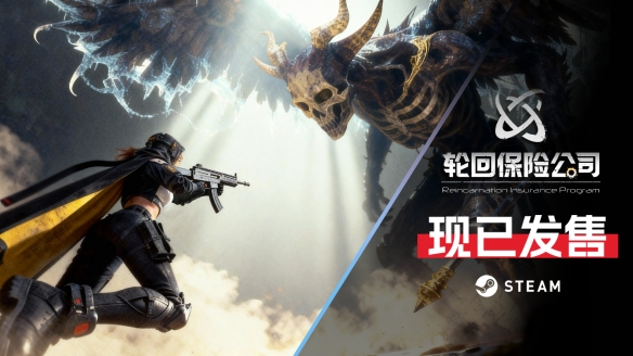 割草爆神装! 刷宝幸存者射击游戏《轮回保险公司R.I.P》抢先体验版发售(图2) 割草爆神装! 刷宝幸存者射击游戏《轮回保险公司R.I.P》抢先体验版发售(图2)