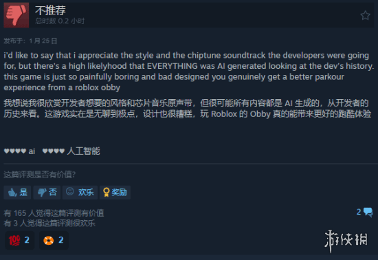 Steam新喜加一翻车!玩家怒喷:纯纯AI生成的垃圾(图5) Steam新喜加一翻车!玩家怒喷:纯纯AI生成的垃圾(图5)