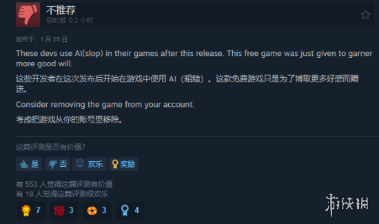 Steam新喜加一翻车!玩家怒喷:纯纯AI生成的垃圾(图6) Steam新喜加一翻车!玩家怒喷:纯纯AI生成的垃圾(图6)