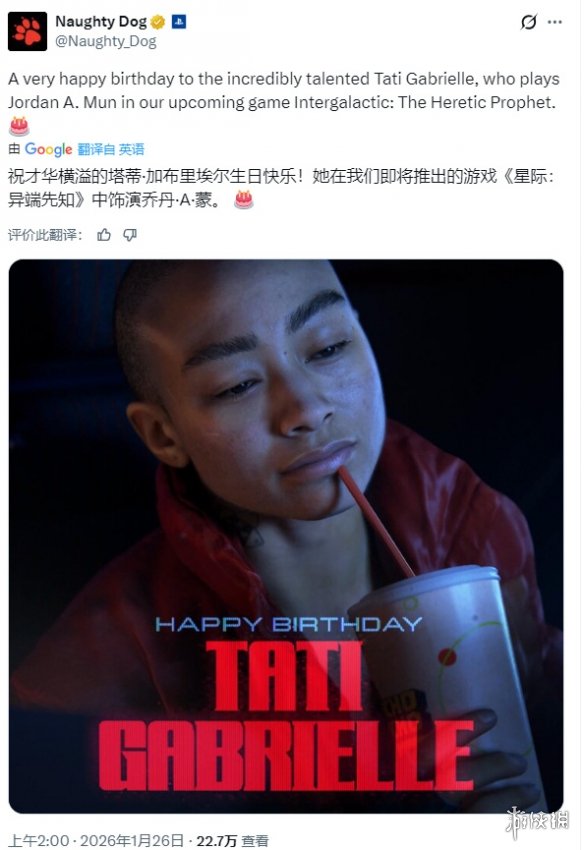 顽皮狗庆《星际异端先知》女主演员30岁生日 称赞演技 - Tanyitan情报局