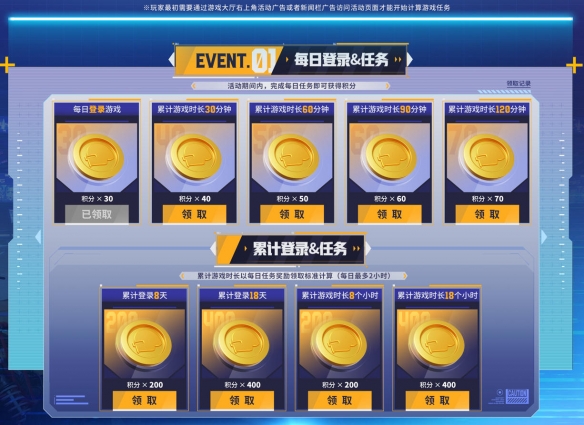 《PUBG》迎新年，网吧福利活动开启(图2)