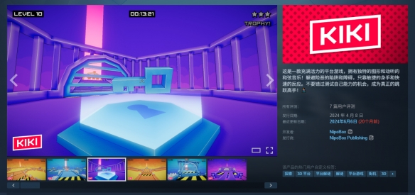 Steam喜加一：3D平台解谜游戏《Kiki》免费领取！ - Tanyitan情报局