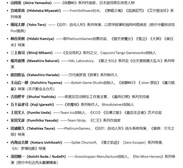 日本游戏界传奇聚首！山冈晃晒新年合影引爆玩家情怀(图2)