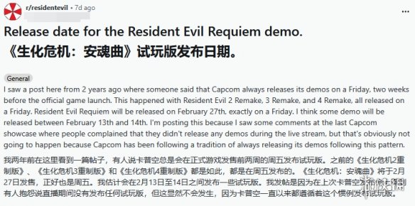 《生化9》试玩按例或提前2周上线！官方曾直言不会出 - Tanyitan情报局