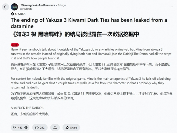 《如龙极3》结局疑似重大改写 系列时间线或遭颠覆(图2)