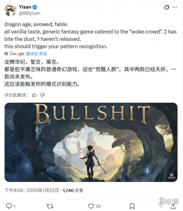 网友怒喷西方3A奇幻RPG两大问题：丑化女性/审美趋同(图2)