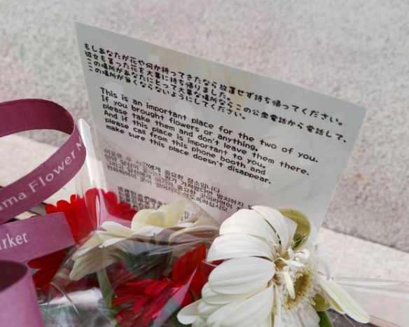 《链锯人》带动圣地巡礼热潮！东京电话亭被鲜花淹没(图4)