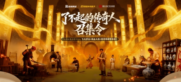 恺英网络996传奇盒子联手浙江文交所启动了不起的传奇人项目，解锁非遗传承新玩法(图2)