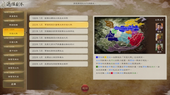 『三国志8 REMAKE with 威力加强版』今日发售!「2026台北国际电玩展」摊位活动同时展开~同步公开上市宣传影片~(图4) 『三国志8 REMAKE with 威力加强版』今日发售!「2026台北国际电玩展」摊位活动同时展开~同步公开上市宣传影片~(图4)