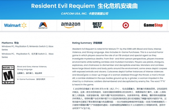 《生化危机安魂曲》获ESRB M级评级 动作恐怖属性曝光 - Tanyitan情报局