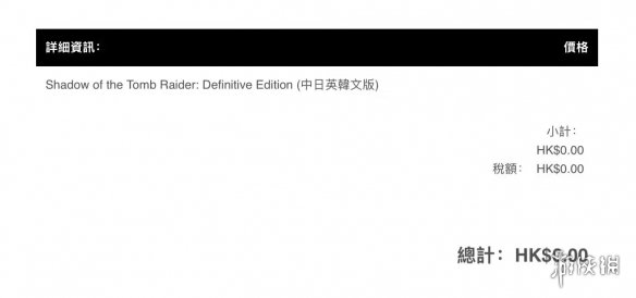 索尼秋后算账!PSN玩家免费领的《古墓丽影暗影》被收(图2)