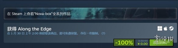 Steam喜加一：特别好评游戏《一意孤行》限时免费领! - Tanyitan情报局