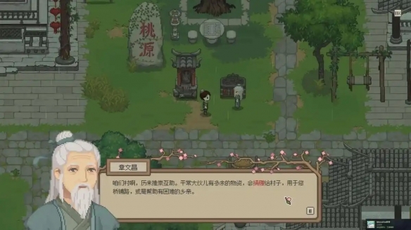 打开肝一天!古风像素种田游戏《桃源村日志》评测(图13) 打开肝一天!古风像素种田游戏《桃源村日志》评测(图13)