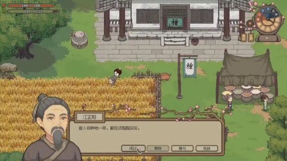 打开肝一天!古风像素种田游戏《桃源村日志》评测(图14) 打开肝一天!古风像素种田游戏《桃源村日志》评测(图14)