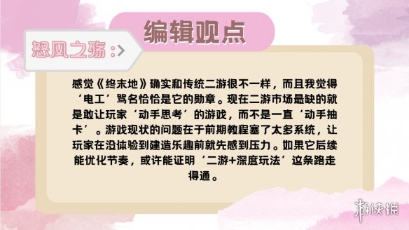 来自终末地的开年暴击,二游发展的新角度?(图11) 来自终末地的开年暴击,二游发展的新角度?(图11)
