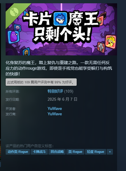 一位独立开发者耗时一年,做出了一款99%好评的“零操作”动作游戏(图1) 一位独立开发者耗时一年,做出了一款99%好评的“零操作”动作游戏(图1)