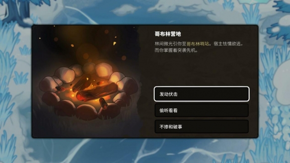 奇幻肉鸽策略《虚空奇旅》现已发售!(图2) 奇幻肉鸽策略《虚空奇旅》现已发售!(图2)