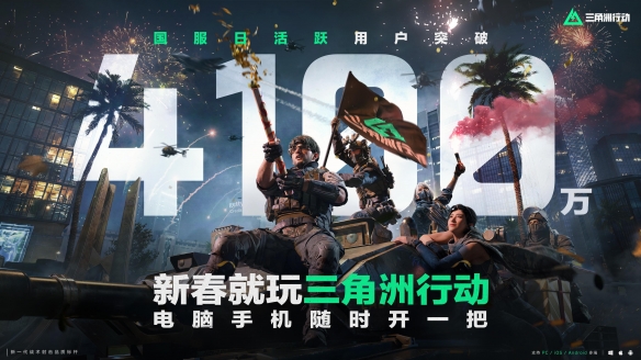 蝶变时刻新赛季拉开序幕，国服日活跃用户突破4100万！ - Tanyitan情报局