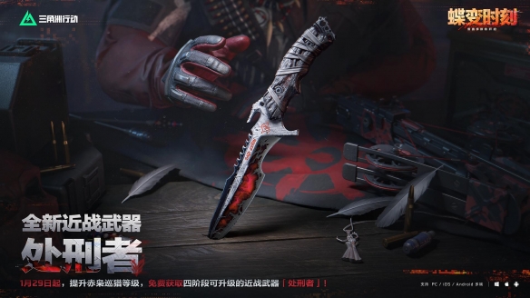 蝶变时刻新赛季拉开序幕,国服日活跃用户突破4100万!(图5) 蝶变时刻新赛季拉开序幕,国服日活跃用户突破4100万!(图5)