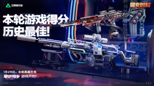 蝶变时刻新赛季拉开序幕,国服日活跃用户突破4100万!(图22) 蝶变时刻新赛季拉开序幕,国服日活跃用户突破4100万!(图22)