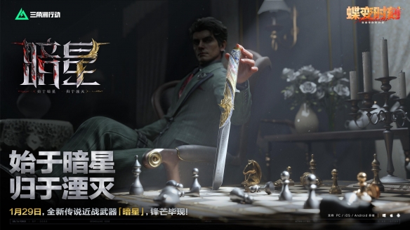 蝶变时刻新赛季拉开序幕,国服日活跃用户突破4100万!(图23) 蝶变时刻新赛季拉开序幕,国服日活跃用户突破4100万!(图23)