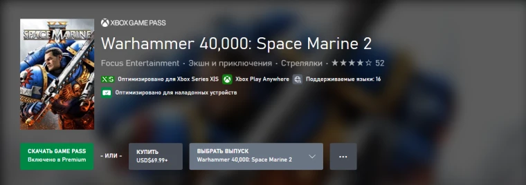 猛男游戏《战锤40K：星际战士2》现已正式加入XGP！ - Tanyitan情报局