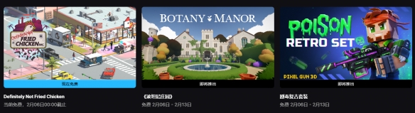 Epic喜加一：经营模拟游戏《绝对不是炸鸡》免费领取！ - Tanyitan情报局