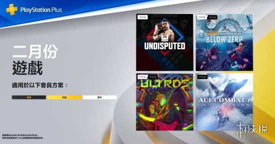 PS港服2月一档会免游戏公布：《皇牌空战7》等四款！ - Tanyitan情报局