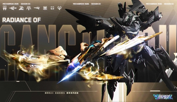 《解限机》全新赛季「圣堂的辉光」今日上线，全新机兵及驾驶员加入战场！(图5)