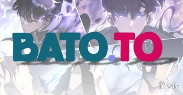 最大盗版漫画网Bato查封：多个站点关闭 运营者被捕(图3)