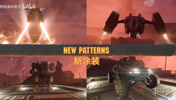 2月3日上线! 《绝地潜兵2》破围先锋债券宣传片公布(图3) 2月3日上线! 《绝地潜兵2》破围先锋债券宣传片公布(图3)