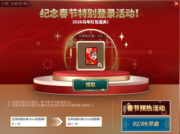 《街头篮球》春节版本预热活动开启 更改动作道具“末世狂潮之靴”来袭 - Tanyitan情报局