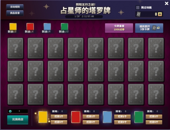 《街头篮球》春节版本预热活动开启 更改动作道具“末世狂潮之靴”来袭(图5)