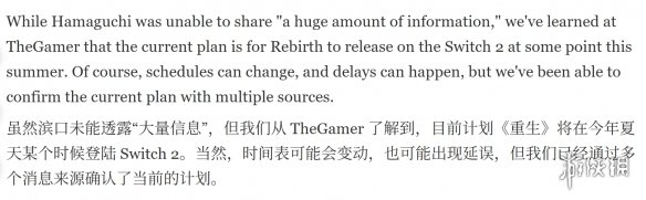 外媒爆料:《最终幻想7重生》NS2版最早或于今夏发售!(图2) 外媒爆料:《最终幻想7重生》NS2版最早或于今夏发售!(图2)