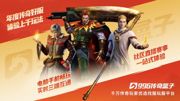 老铁别光砍!提笔创作赢万元大奖!996传奇盒子小说征文大赛启动(图5) 老铁别光砍!提笔创作赢万元大奖!996传奇盒子小说征文大赛启动(图5)