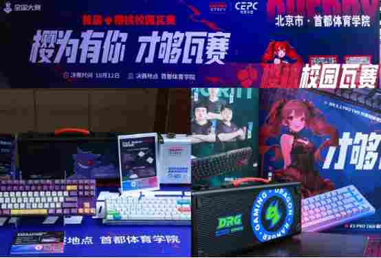 CHERRY樱桃“72变”焕新校园生态，“樱桃杯”深度布局产学研共创未来(图9)