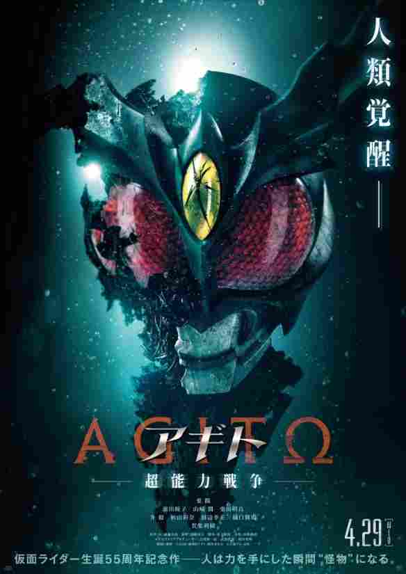 假面骑士 55 周年纪念《亚极陀》宣布推出新作电影(图1) 假面骑士 55 周年纪念《亚极陀》宣布推出新作电影(图1)