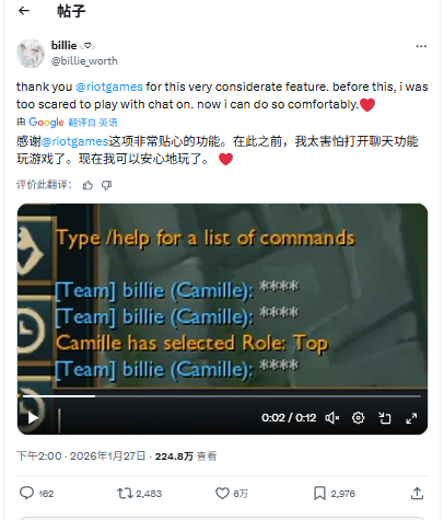 《LOL》北美区英文JOB变禁词，网友：确实是恐怖词汇(图1)