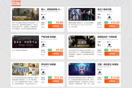 限时闪促 《鬼泣5》《学生时代》超值特惠 - Tanyitan情报局