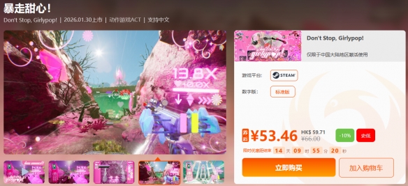 限时闪促 《鬼泣5》《学生时代》超值特惠(图5) 限时闪促 《鬼泣5》《学生时代》超值特惠(图5)