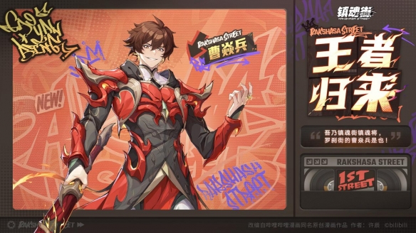 热血不褪色,燃战镇魂街!《镇魂街王者归来》首测试玩(图2) 热血不褪色,燃战镇魂街!《镇魂街王者归来》首测试玩(图2)