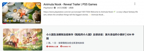 从首曝到霸榜:腾讯生活模拟新作为何能火到海外?(图3) 从首曝到霸榜:腾讯生活模拟新作为何能火到海外?(图3)