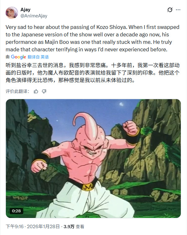 《龙珠》魔人布欧声优盐屋浩三去世 享年71岁(图3)