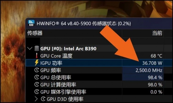 超能打 超长续航 还超安静! 酷睿Ultra X9 388H创造三大奇迹(图3)
