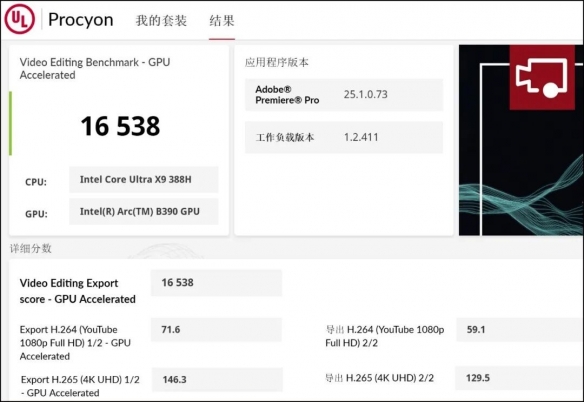 超能打 超长续航 还超安静! 酷睿Ultra X9 388H创造三大奇迹(图6)
