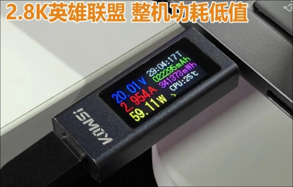 超能打 超长续航 还超安静! 酷睿Ultra X9 388H创造三大奇迹(图15)