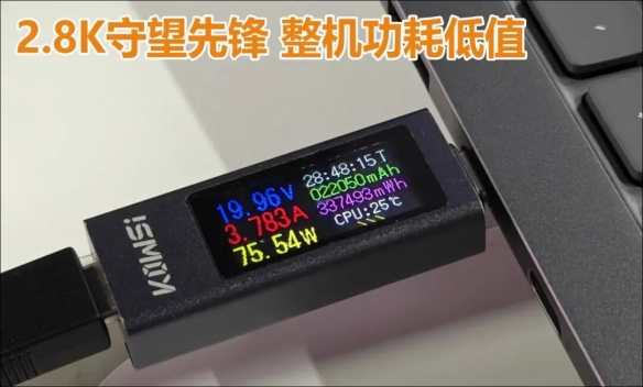 超能打 超长续航 还超安静! 酷睿Ultra X9 388H创造三大奇迹(图16)