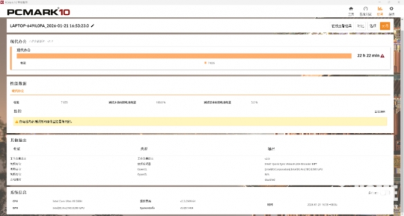 完美轻薄本成了！英特尔第三代酷睿Ultra X9 388H性能首测(图17)