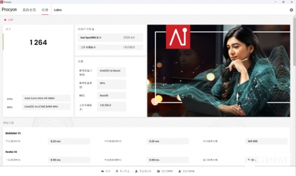 完美轻薄本成了！英特尔第三代酷睿Ultra X9 388H性能首测(图20)