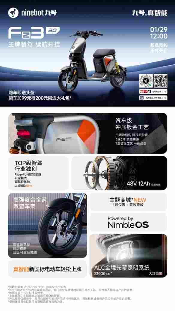 九号Fz2 90：越级智驾+95km续航，潮玩出行新选择 - Tanyitan情报局